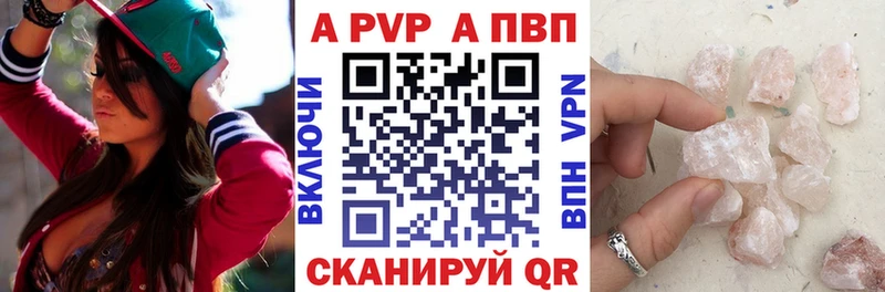 дарк нет телеграм  наркотики  Ковылкино  A PVP VHQ 