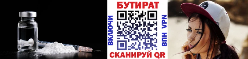 БУТИРАТ Butirat  дарк нет телеграм  Ковылкино  как найти закладки 