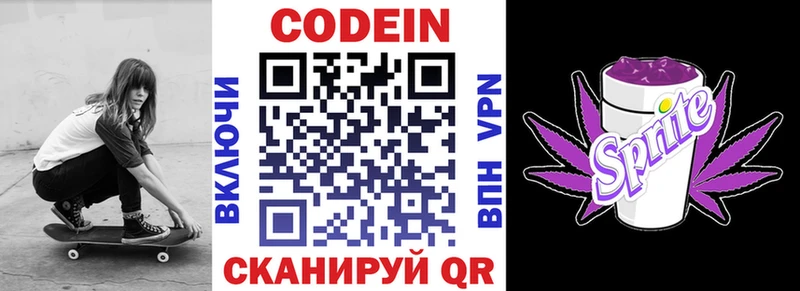 мориарти клад  Ковылкино  Кодеин Purple Drank 