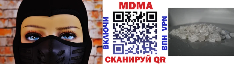 МДМА crystal  Ковылкино 