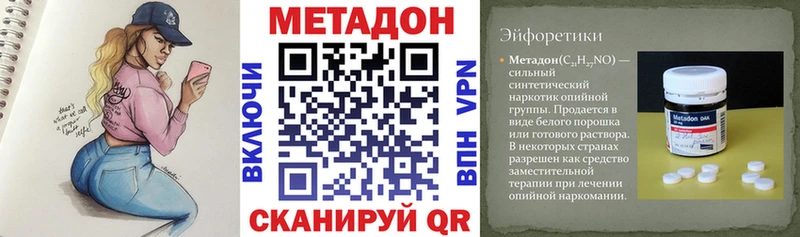omg онион  Ковылкино  МЕТАДОН мёд 